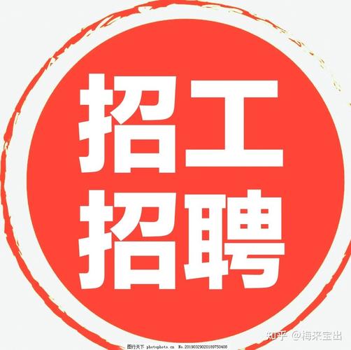 冷水招聘